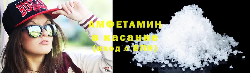 Amphetamine Розовый  Ишимбай 