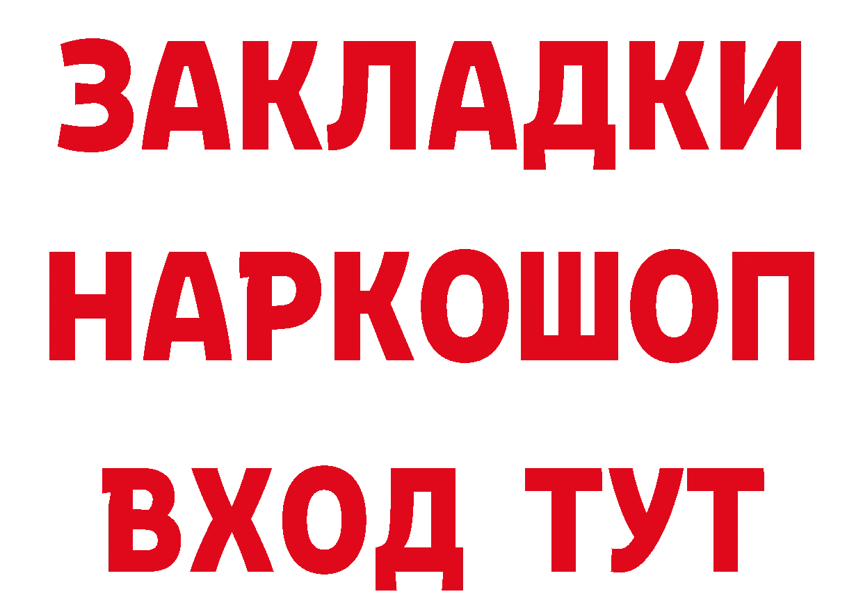 А ПВП Соль зеркало сайты даркнета мега Ишимбай